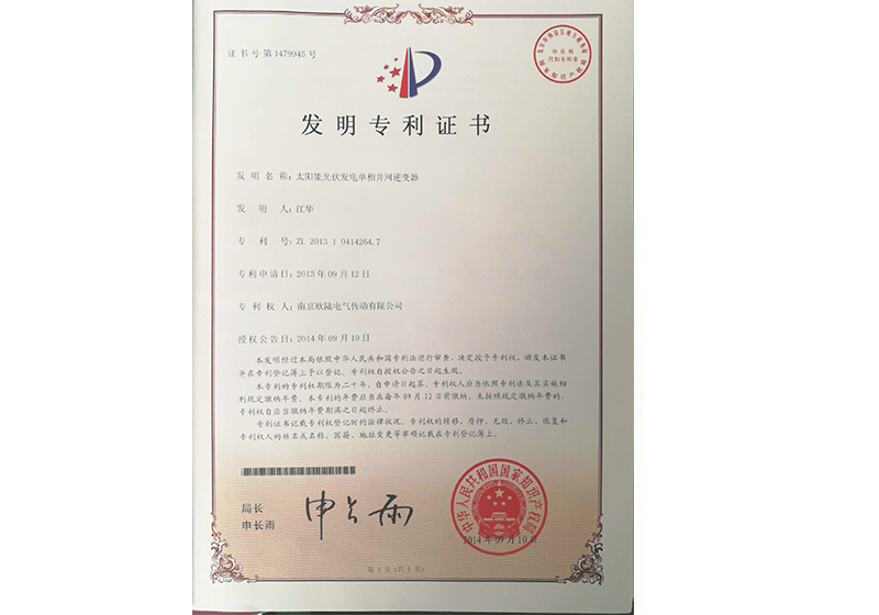 太陽能光伏發(fā)電單相并網(wǎng)逆變器.jpg